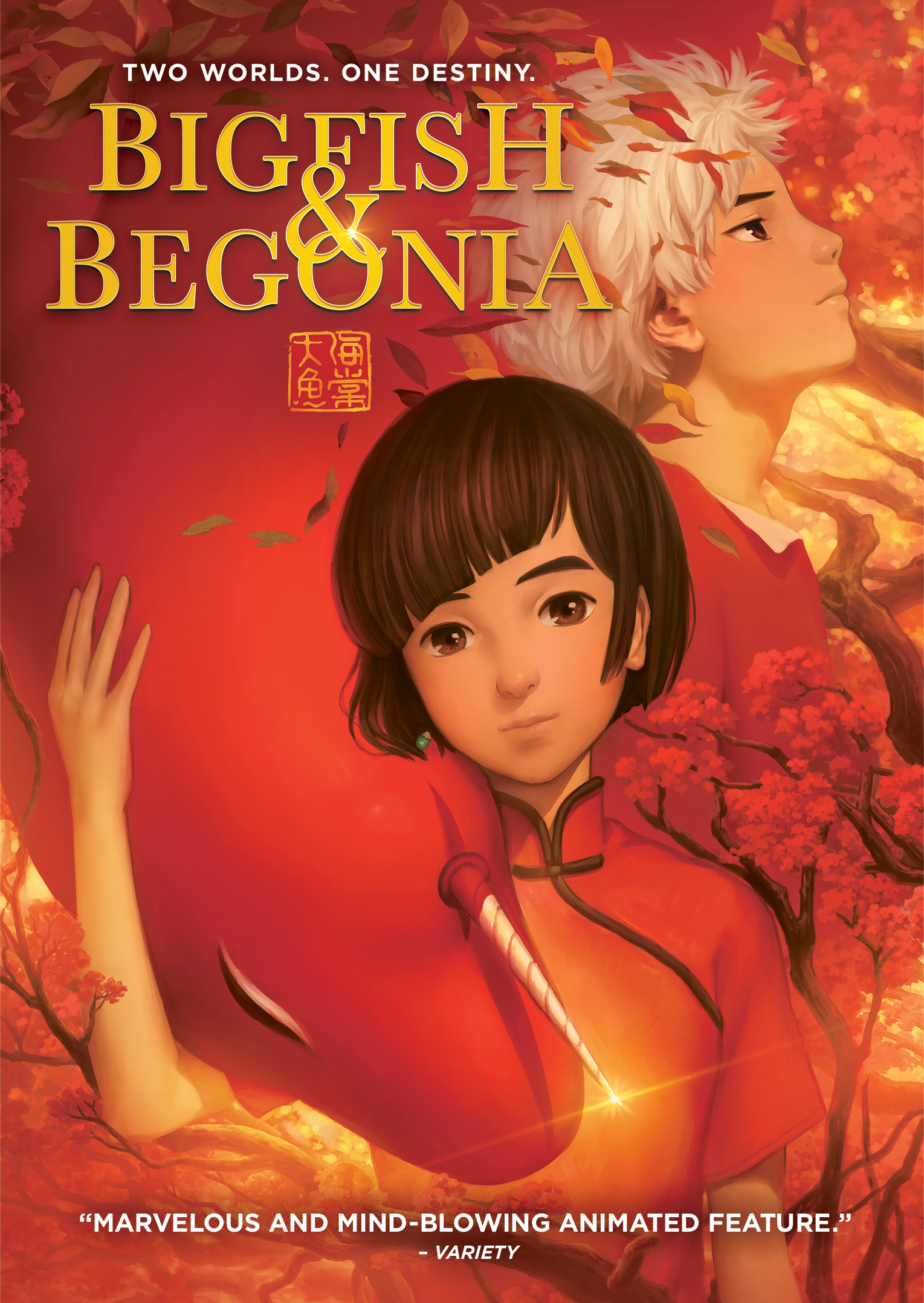 Big Fish & Begonia – An Emotional Masterpiece. Artistically Magical and Though Provoking